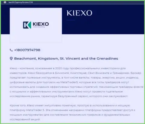 Краткий разбор деятельности форекс брокерской организации KIEXO на информационном ресурсе лоу365 эдженси