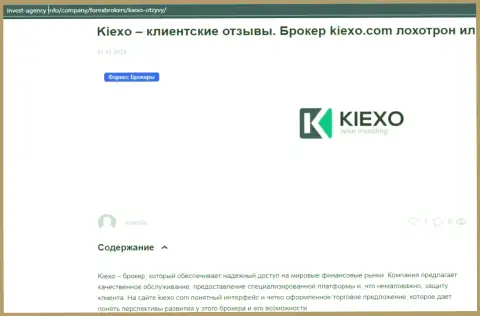 Информация о ФОРЕКС-дилере KIEXO, на web-ресурсе инвест-агенси инфо