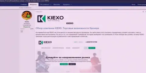 Обзор условий для совершения сделок Forex брокерской организации KIEXO на сайте Хистори-ФХ Ком