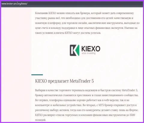 Обзор условий торгов Форекс организации KIEXO на интернет-ресурсе брокер про орг