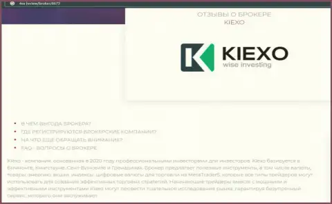 Главные условиях совершения торговых сделок форекс брокерской организации Киехо на сайте 4Ex Review