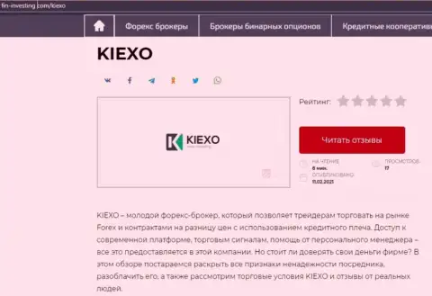Сжатый материал с обзором условий деятельности Forex дилингового центра KIEXO LLC на интернет-сервисе фин инвестинг ком