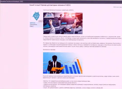 Обзорный материал с разбором услуг Форекс дилинговой компании KIEXO на сайте dreamlair net