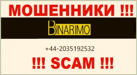 Не дайте интернет аферистам из компании Binarimo себя развести, могут трезвонить с любого телефонного номера