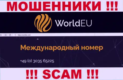 Сколько номеров телефонов у компании WorldEU нам неизвестно, в связи с чем остерегайтесь левых звонков