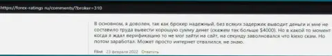 Правдивые высказывания валютных игроков о форекс брокерской компании KIEXO на сайте forex-ratings ru
