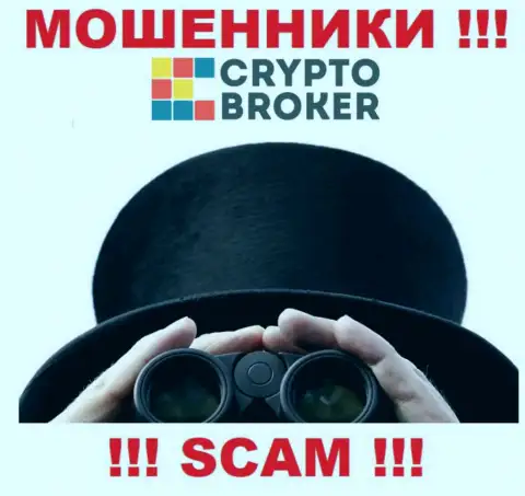 Названивают из конторы Crypto-Broker Com - относитесь к их предложениям скептически, ведь они МОШЕННИКИ
