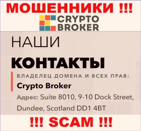 Адрес регистрации Crypto Broker в оффшоре - Suite 8010, 9-10 Dock Street, Dundee, Scotland DD1 4BT (инфа позаимствована с сайта жуликов)