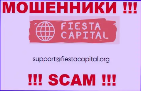 В контактных сведениях, на web-сервисе шулеров Fiesta Capital, показана именно эта почта