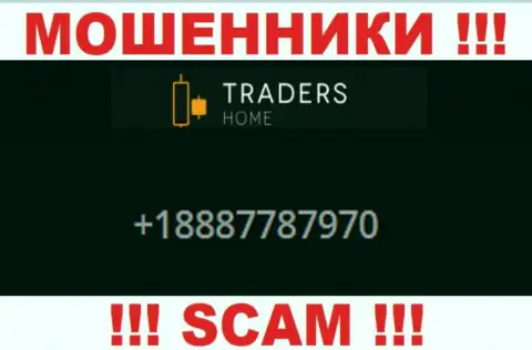 Обманщики из компании TradersHome Ltd, в поисках наивных людей, звонят с разных номеров телефонов