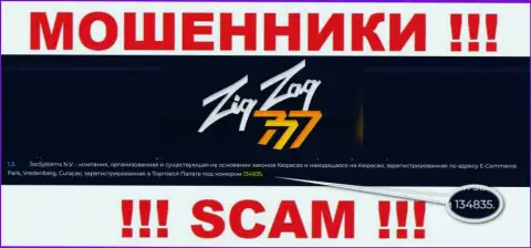 Регистрационный номер мошенников Зиг Заг 777, с которыми взаимодействовать довольно рискованно: 134835