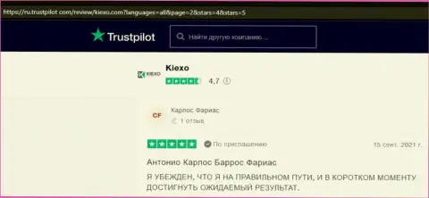 Игроки ФОРЕКС дилера KIEXO разместили свои отзывы об условиях торговли компании на онлайн-сервисе трастпилот ком