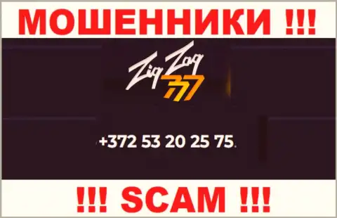 БУДЬТЕ КРАЙНЕ ВНИМАТЕЛЬНЫ !!! ОБМАНЩИКИ из Zig Zag 777 звонят с различных телефонов