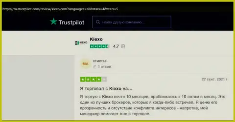 Высказывания посетителей инета о ФОРЕКС брокерской компании KIEXO на web-сервисе Trustpilot Com