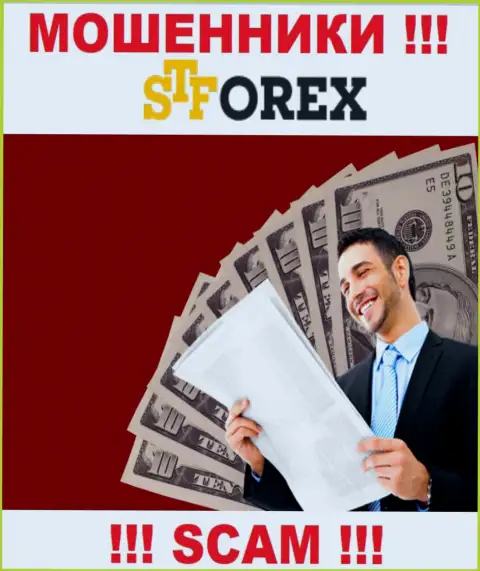 Если вдруг мошенники STForex Com заставляют покрыть налоговые сборы, чтобы забрать обратно вложенные деньги - вестись не стоит