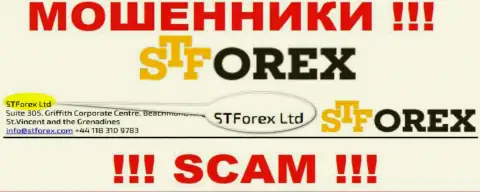 СТФорекс - это internet-разводилы, а руководит ими STForex Ltd