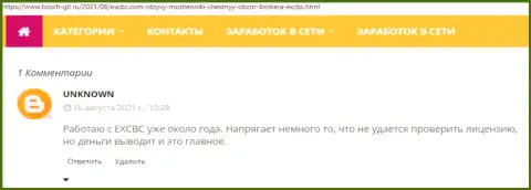 С выводом денежных средств у ФОРЕКС дилинговой компании ЕИксБрокерс все в порядке - реальный отзыв валютного игрока компании на веб-сайте bosch-gll ru