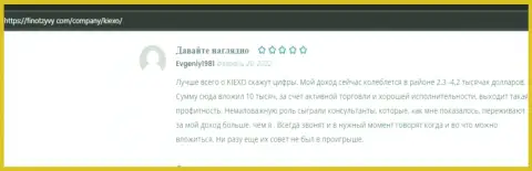 Мнения о форекс брокере Kiexo Com на информационном ресурсе finotzyvy com