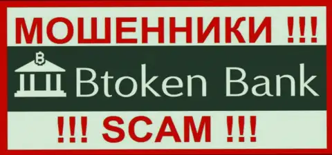 Btoken Bank - SCAM !!! ОЧЕРЕДНОЙ МОШЕННИК !