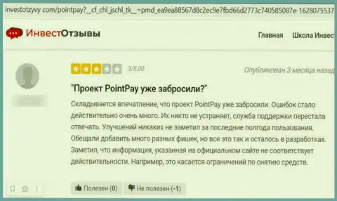 Реальный отзыв доверчивого клиента компании PointPay, призывающего ни при каких условиях не работать с указанными internet жуликами