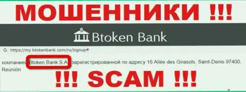 БТокен Банк С.А. - это юридическое лицо компании БТокен Банк С.А., будьте крайне бдительны они МОШЕННИКИ !!!