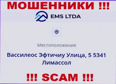 Оффшорный адрес регистрации EMS LTDA - Vassileos Eftychiou Street, 5 5341 Limassol, Cyprus, инфа взята с информационного портала организации
