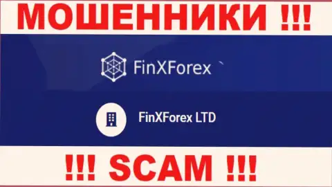 Юр лицо компании FinXForex Com - это FinXForex LTD, информация позаимствована с официального интернет-портала