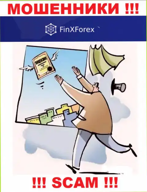 Доверять FinXForex Com не советуем !!! На своем сайте не представили номер лицензии