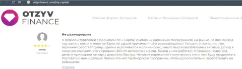 Отзывы о брокерской компании BTG Capital на сайте otzyvfinance com