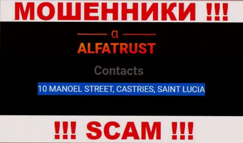 С интернет-мошенниками АльфаТраст Ком взаимодействовать слишком опасно, ведь скрылись они в оффшоре - 10 MANOEL STREET, CASTRIES, SAINT LUCIA
