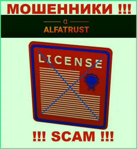 С AlfaTrust не надо совместно работать, они даже без лицензионного документа, нагло воруют вложенные денежные средства у клиентов