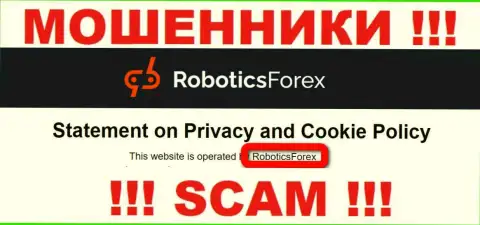 Информация об юр. лице интернет мошенников RoboticsForex