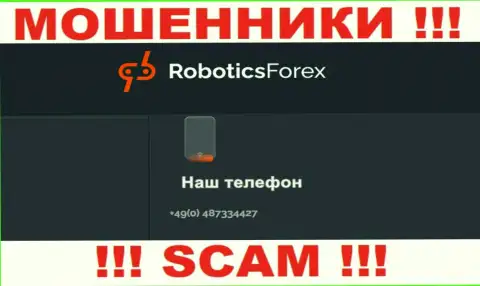 Для развода неопытных клиентов на денежные средства, internet-аферисты Роботикс Форекс припасли не один номер телефона