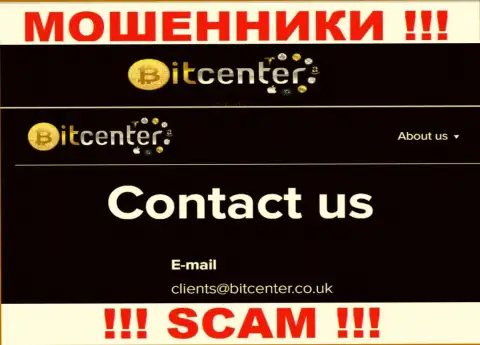 Е-мейл мошенников Bit Center, информация с официального ресурса