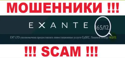 Будьте очень бдительны, зная лицензию Exanten Com с их интернет-площадки, избежать неправомерных уловок не удастся - это РАЗВОДИЛЫ !!!