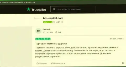 Интернет-портал Трастпилот Ком тоже предлагает отзывы валютных трейдеров дилера BTG Capital