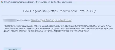 DawFin Net - это ЛОХОТРОН !!! SCAM !!! Жалоба на этих internet-мошенников - разводят на средства