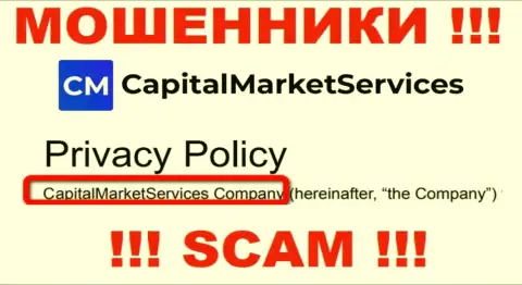 Данные о юр лице CapitalMarketServices на их официальном онлайн-сервисе имеются - это КапиталМаркетСервисез Компани