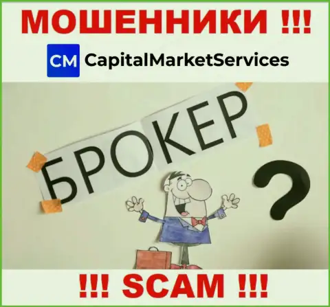 Очень рискованно верить Capital Market Services, предоставляющим услугу в области Брокер