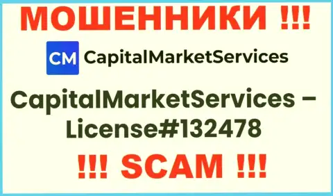 Лицензия, которую ворюги CapitalMarket Services засветили на своем информационном портале