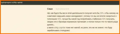 Web-сайт cryptoprognoz ru предлагает отзывы биржевых трейдеров об деятельности брокерской организации Кауво Брокеридж Мауритиус Лтд