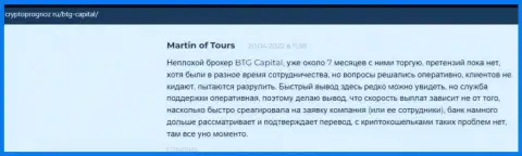 Биржевые трейдеры описали свое видение о качестве условий для торгов дилинговой компании BTG Capital на сайте CryptoPrognoz Ru