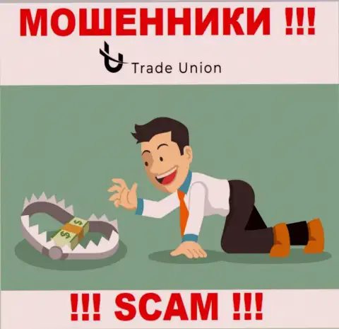 Trade Union - это лохотрон, Вы не сможете подзаработать, отправив дополнительно деньги