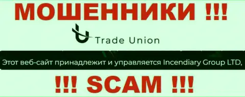 Инсенндиари Групп ЛТД - это юр. лицо интернет мошенников Trade Union