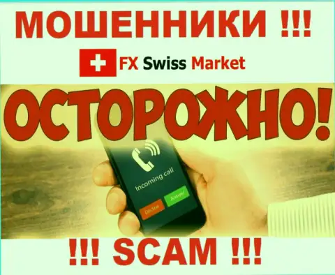 Место абонентского номера интернет-мошенников FX SwissMarket в черном списке, запишите его скорее
