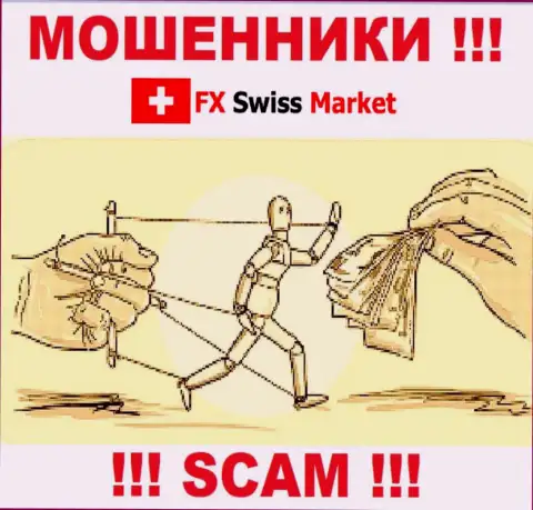 FX-SwissMarket Com - это мошенническая компания, которая моментом затащит Вас в свой лохотрон