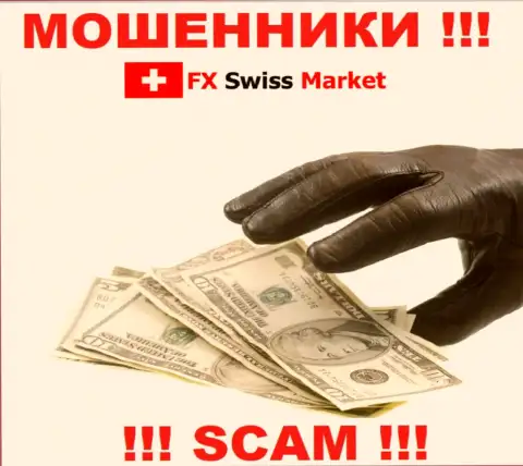Все обещания работников из FX-SwissMarket Com лишь ничего не значащие слова - это МОШЕННИКИ !!!