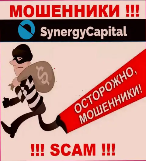 Synergy Capital - МОШЕННИКИ !!! Обманными способами воруют финансовые средства