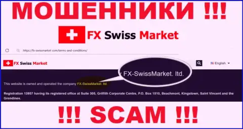 Инфа о юр лице мошенников FX SwissMarket