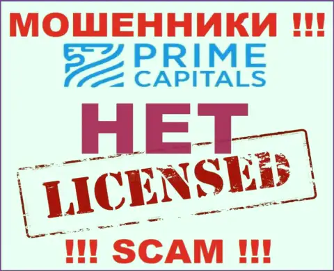 Работа шулеров Prime Capitals заключается исключительно в присваивании финансовых вложений, поэтому они и не имеют лицензии